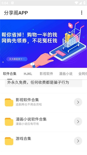 风声分享阁 - 山川大河最新资源分享软件库 Hero图