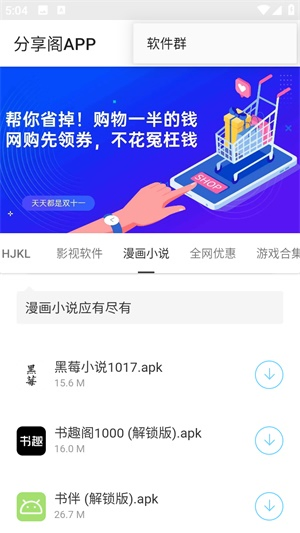 风声分享阁 - 山川大河最新资源分享软件库 Hero图