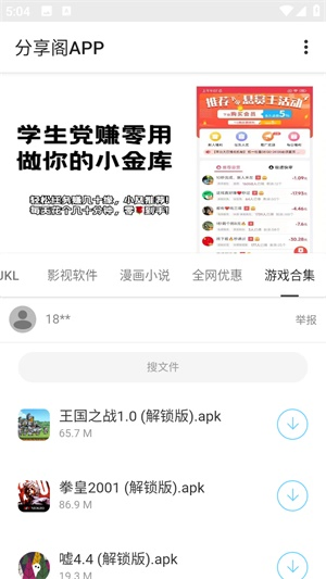 风声分享阁 - 山川大河最新资源分享软件库 Hero图